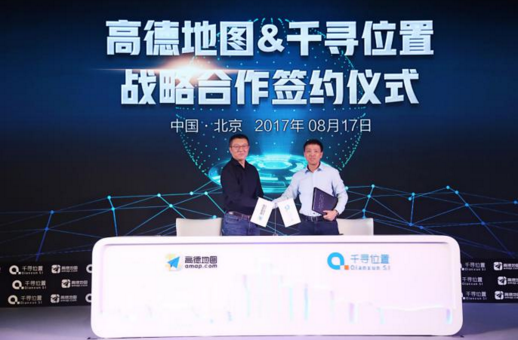 高德地图与千寻位置达成战略合作 共同
