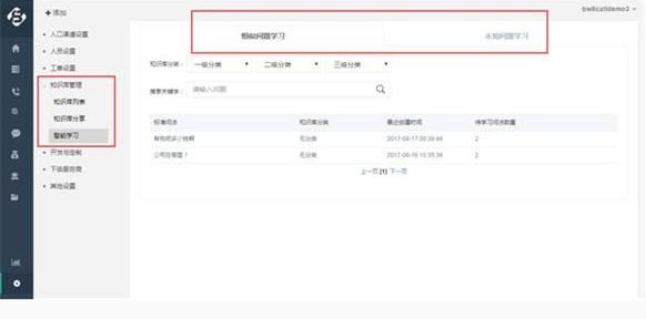 金万维帮我吧：科技让售后服务“智能