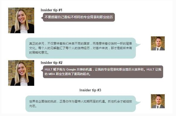 霍特国际商学院:成就与名企共事的HUL