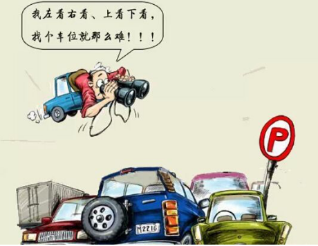 北京PK上海 哪座城市车主将率先告别停