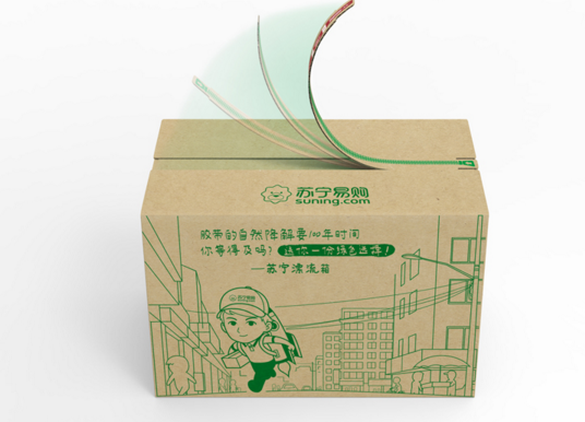 漂流箱出绿色升级版，苏宁与一撕得一