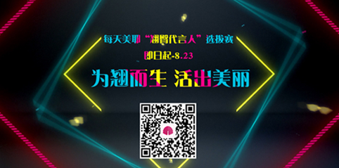 2017第一届“每天美耶杯”美臀大赛 一场