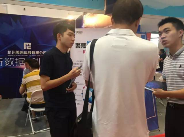 美创科技敏感数据保护解决方案亮相C