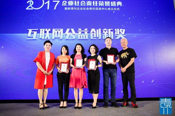 唯品会企业社会责任荣誉盛典收获双奖