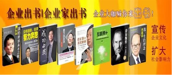 孔斌国际谈企业家定制出书:塑造自品牌