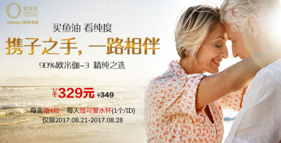 守护美好爱情，欧淬恩七夕电商活动上