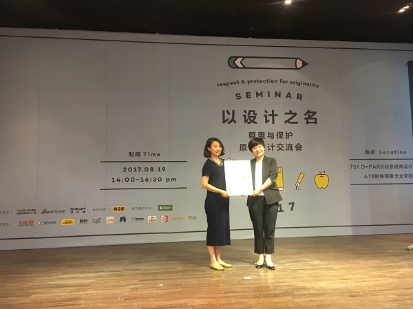 版权家：用专业服务保护设计品原创版
