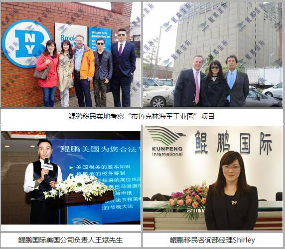 鲲鹏国际：全家获永久绿卡成功购置满