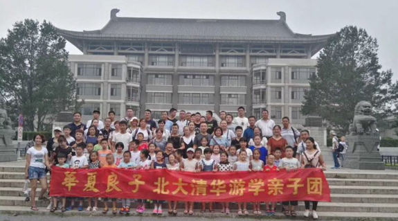 种下梦想　华夏良子开启职工亲子游学