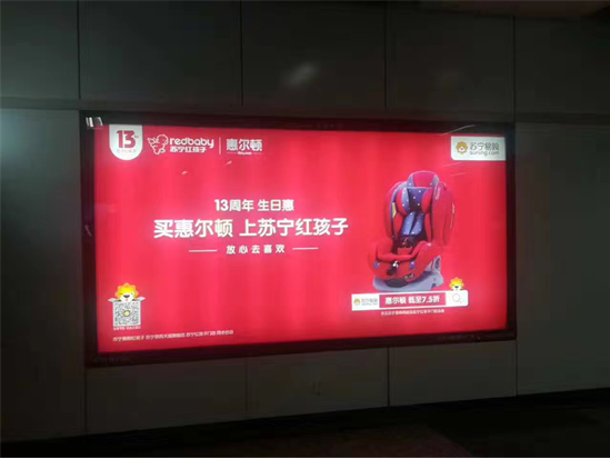 惠尔顿儿童安全座椅苏宁818销售火爆