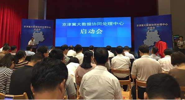 天津麒麟签约“京津冀大数据协同处理