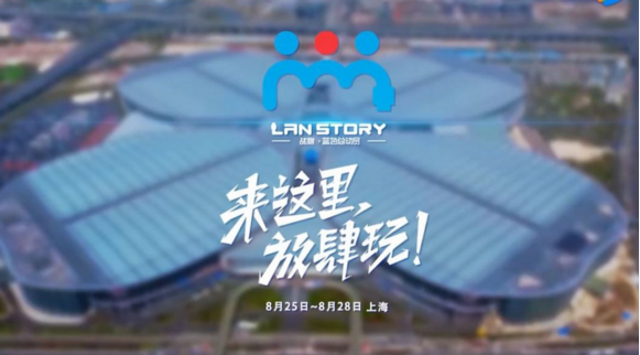 微星携手LanStory 带你免费嗨爆三天两夜