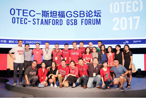 2017 OTEC创新峰会：那群科班出身不走寻
