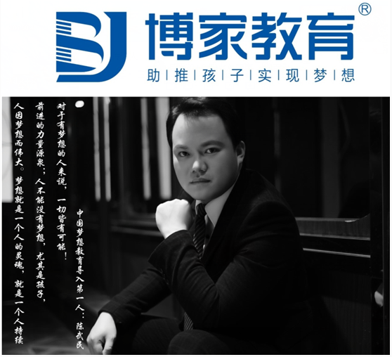 博家家庭教育指导师实战培训 