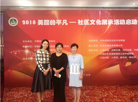 著名影视演员郑敏组织参加2018社区文化