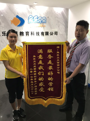 鱼乐贝贝婴幼儿游泳馆，全程扶持受创