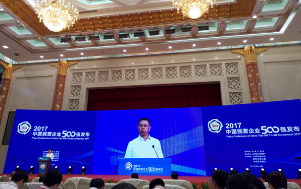 天合光能荣登2017民营企业500强