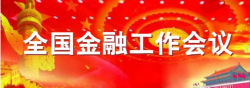 互金监管升级 国金所稳健发展更合规