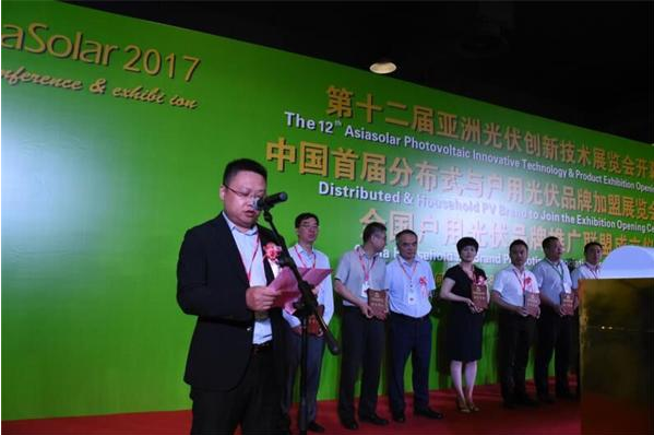 中国户用光伏品牌推广联盟成立 天合家