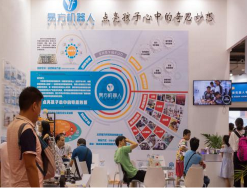 亮相世界机器人大会 易方要带来怎样的