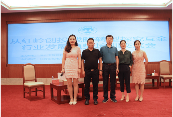投哪网副总裁郝歌出席深圳互金行业交