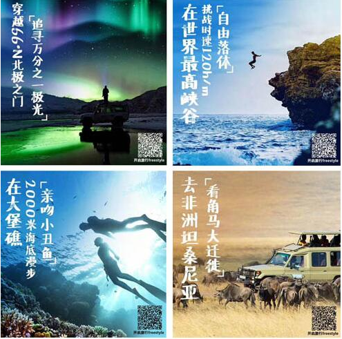 途风11周年庆，开启全球特色旅行玩法！