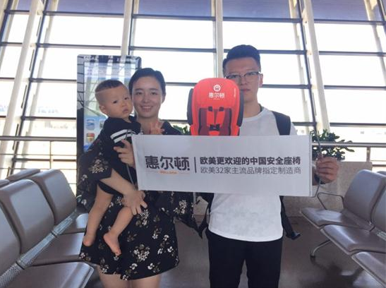 惠尔顿儿童安全座椅欧洲游活动正式启