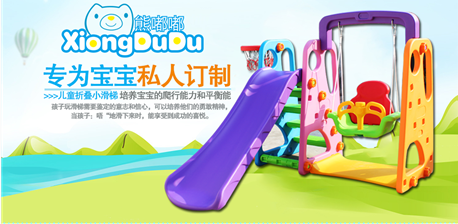 广州熊嘟嘟玩具儿童用品，帮助儿童智