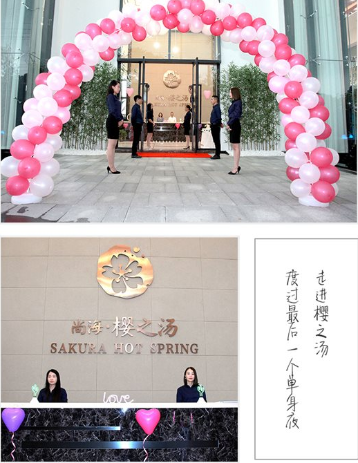 樱之汤温泉小镇给你最美的七夕之旅！