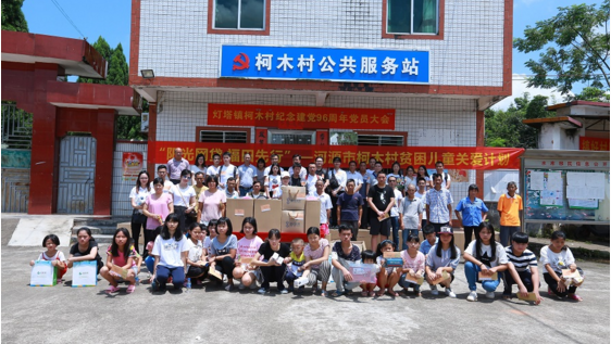 投哪网参与慈善助学公益活动，托起贫