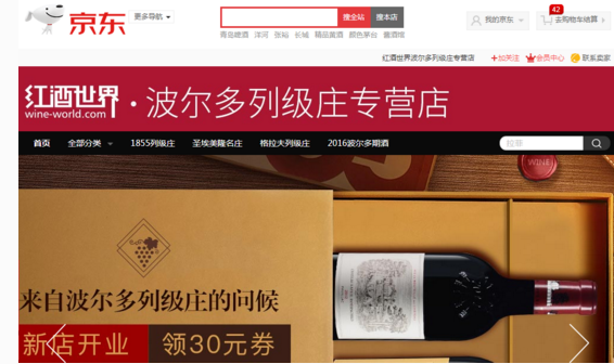 从京东上线“红酒世界波尔多列级庄专