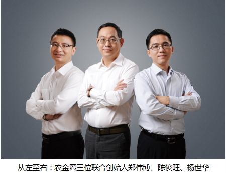 瞄准万亿农业金融缺口 “铁三角”助万