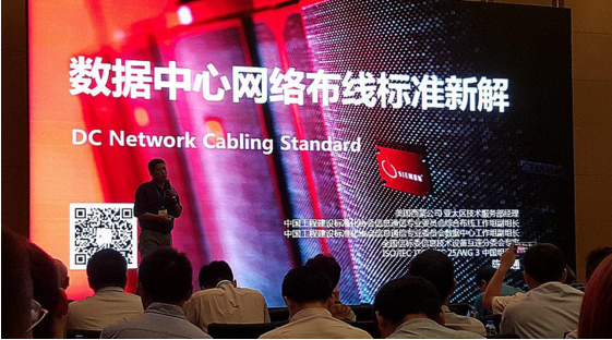 美国西蒙参与第五届金融行业数据中心