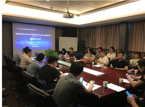 盎盎理财受邀出席省投融资协会《网贷