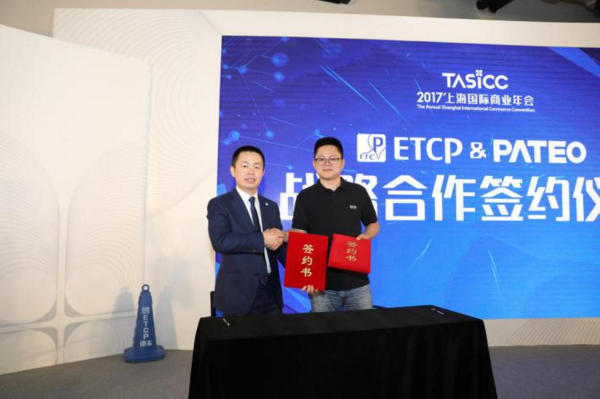 ETCP与博泰达成深度战略合作 共建城市智