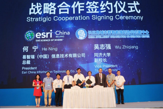 Esri与长三角城市群智能规划协同创新中
