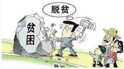 举互金之力 破解精准脱贫难题
