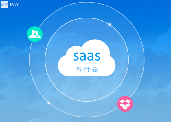 SaaS服务究竟能为商户带来什么？ 