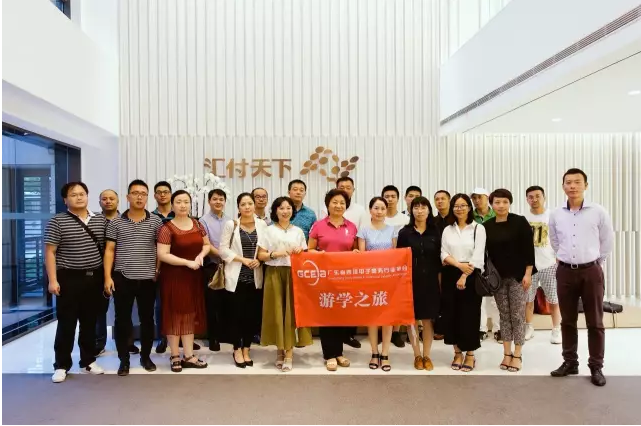 汇付天下迎来广东省跨境电商行业协会