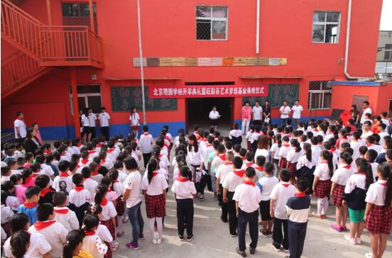 北京明圆学校开学典礼暨旺财谷艺术梦