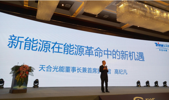 动态竞争论坛：高纪凡讲述对新能源的