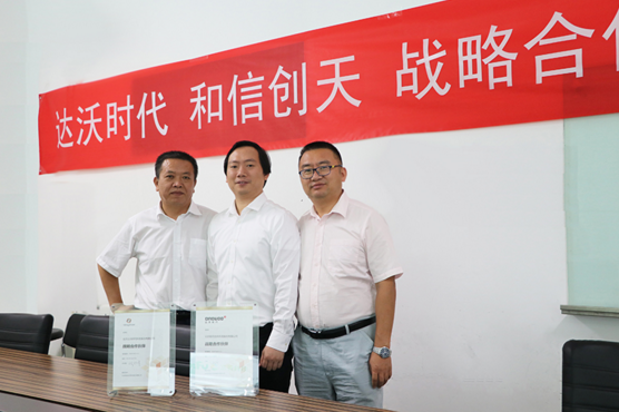 达沃时代携手和信创天，谱写合作共赢