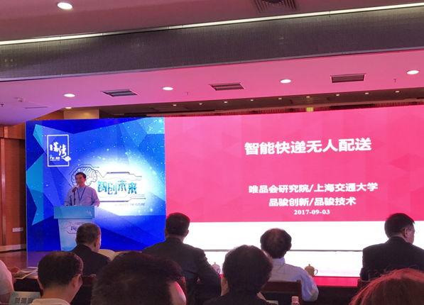 唯品会智能快递无人车，开启智能快递