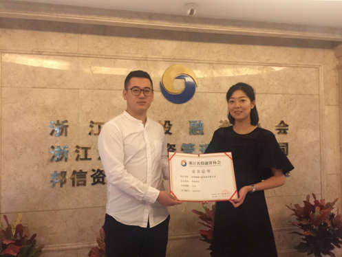 浙江省投融资协会正式授予盎盎理财理