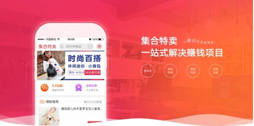 共享App集合特卖助力发展淘客推广新生