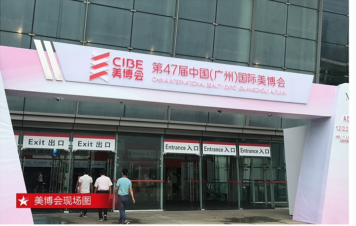 聚焦美博会全球首次IP&明星品牌展：