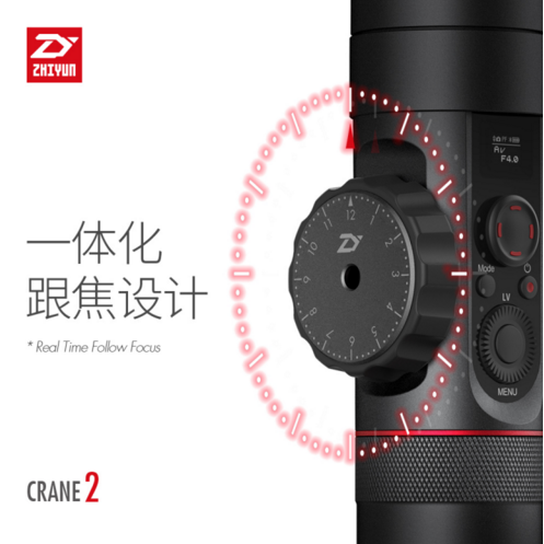 智云稳定器家族添新品 可以跟焦的稳定