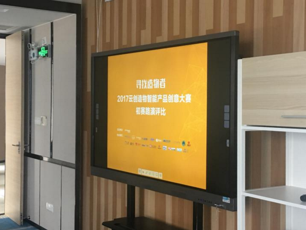 音曼科技亮相云创造物智能产品创意大