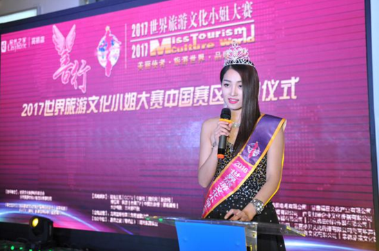 罗曼蒂助力2017世界旅游小姐大赛，展浪