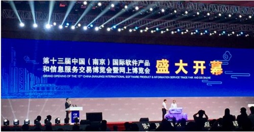 诚迈科技亮相南京软博会，展示前沿的